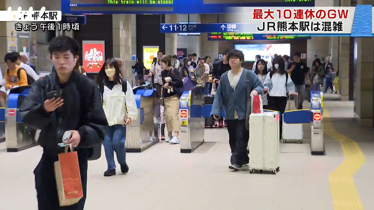 ゴールデンウイーク初日　ＪＲ熊本駅は混雑　帰省した孫を出迎える人の姿も