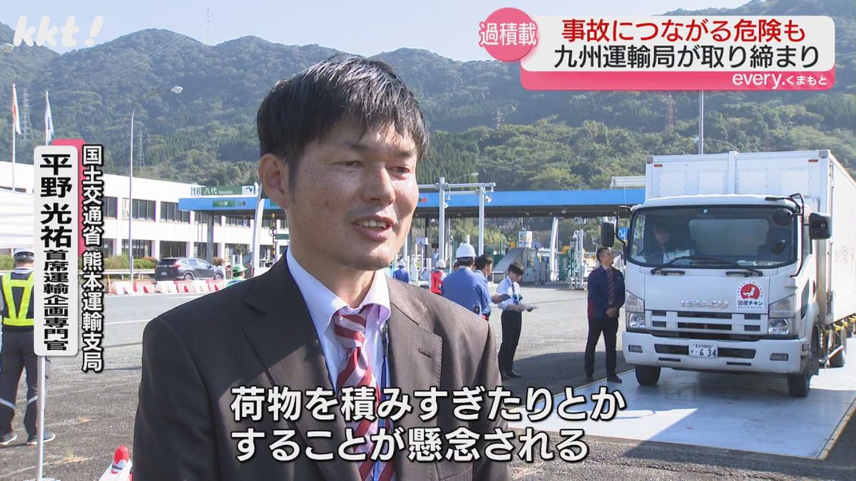 国土交通省熊本運輸支局 平野光祐首席運輸企画専門官