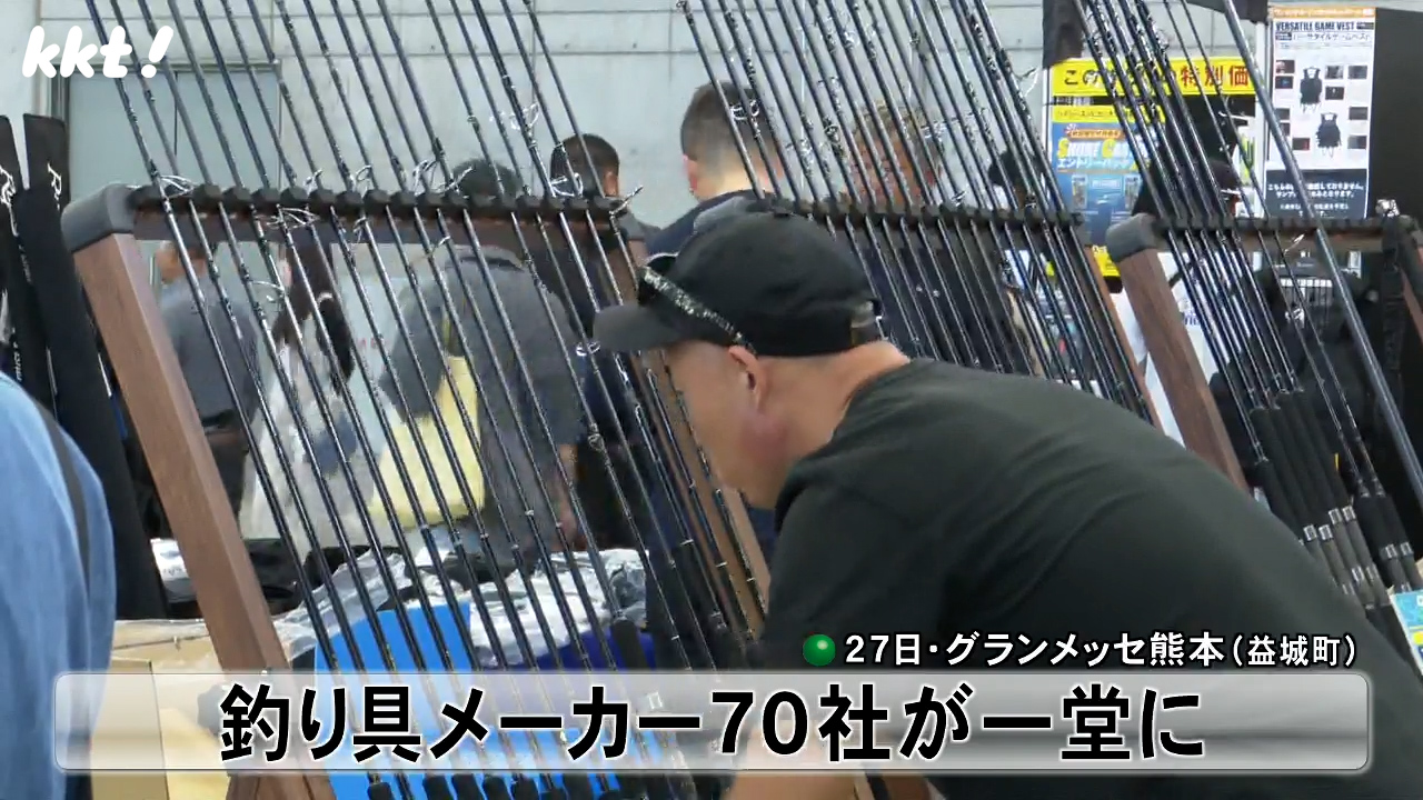 釣り具メーカー70社が集合｢ヤマツリフィッシングフェス｣（2024年10月27