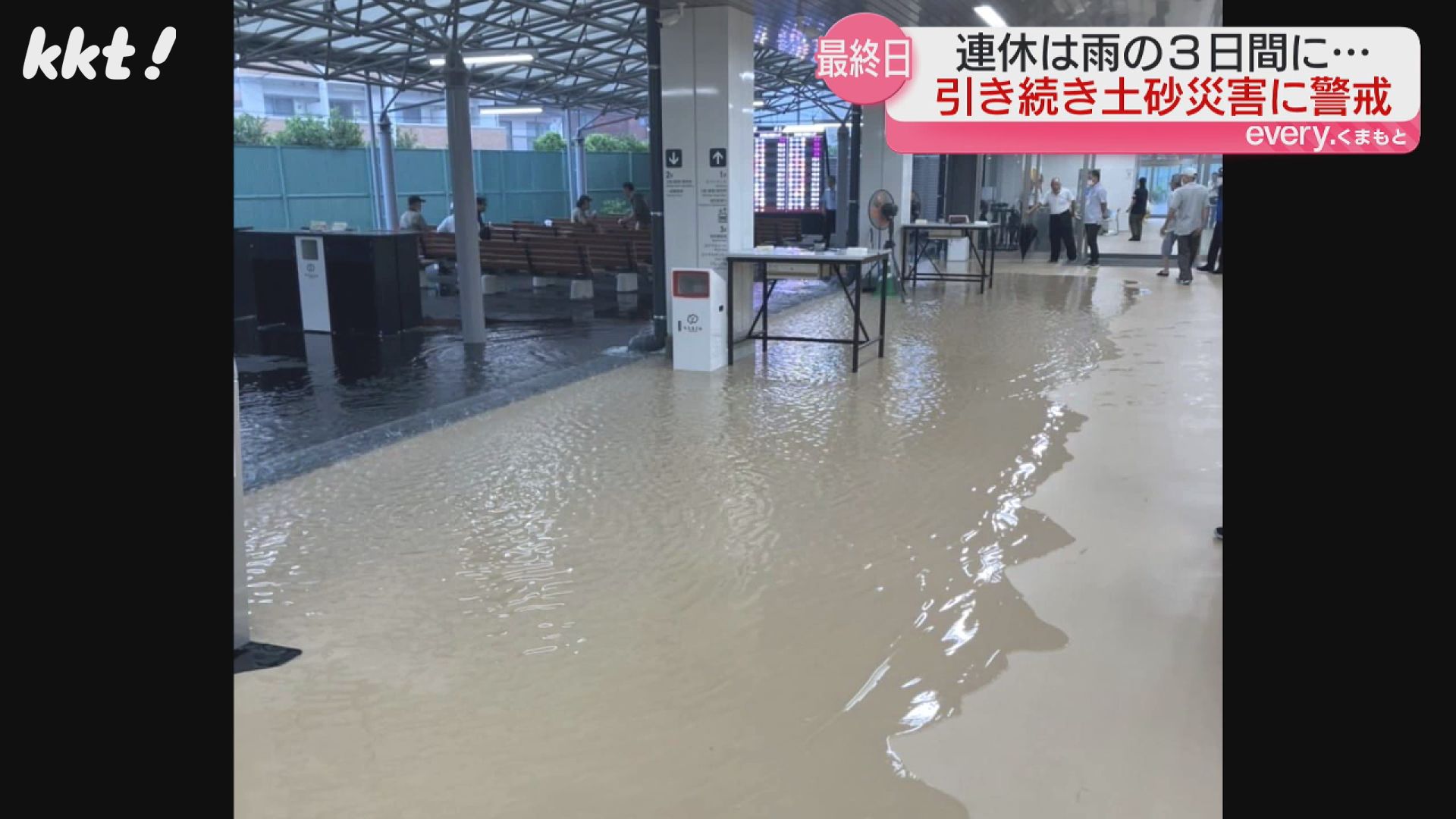 熊本は雨の3連休 水俣の雨量は平年の7月1か月分超える 土砂崩れや浸水
