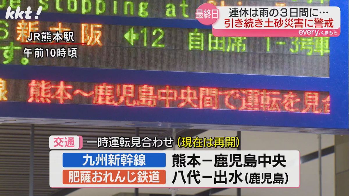 九州新幹線、肥薩おれんじ鉄道が一時運転見合わせ(15日)