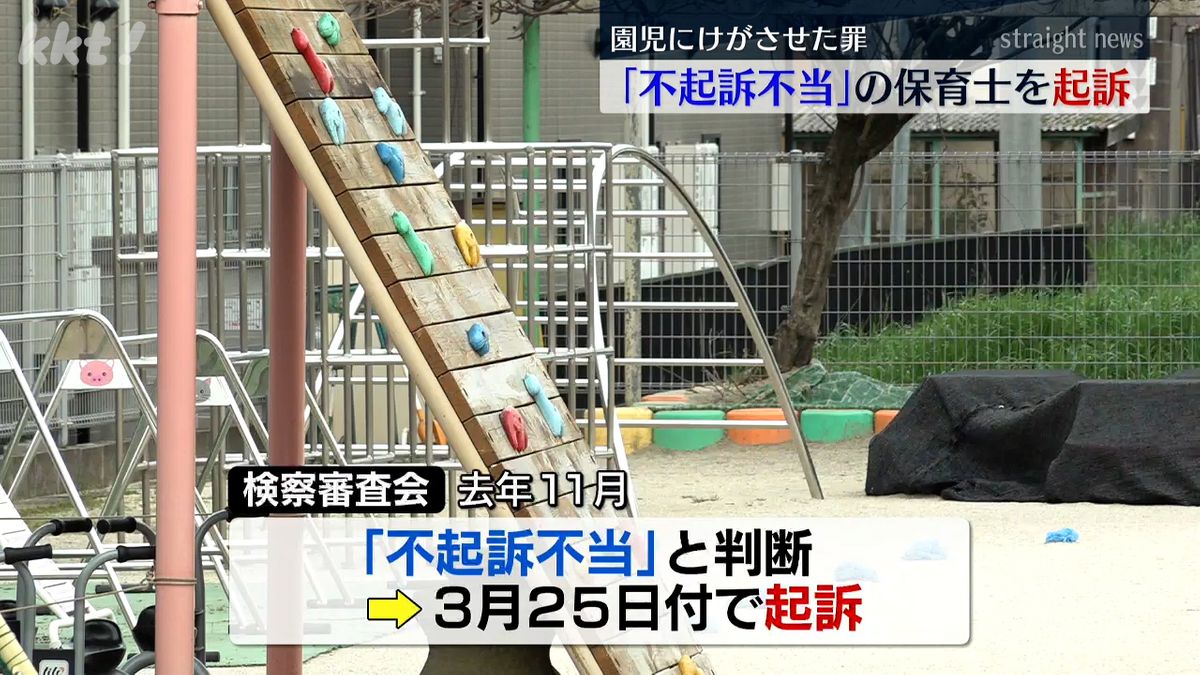 検察審査会が｢不起訴不当｣と判断