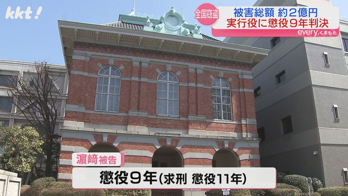 5か月遅れの「懲役9年」判決言い渡し