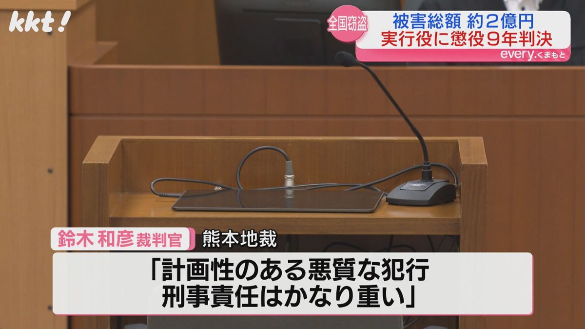 【窃盗】総額約2億円→【法廷】欠席繰り返し→【判決】5か月遅れで男に出た内容は…