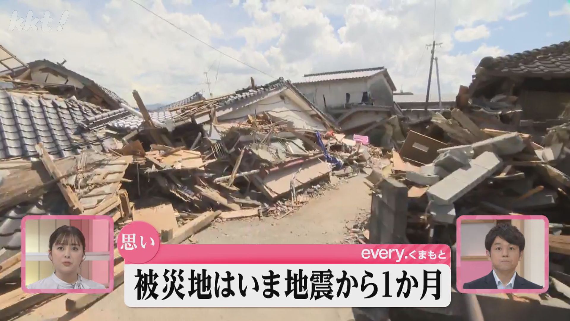 熊本地震から1か月 いまも2400人以上が避難生活 癒えぬ悲しみと復興に