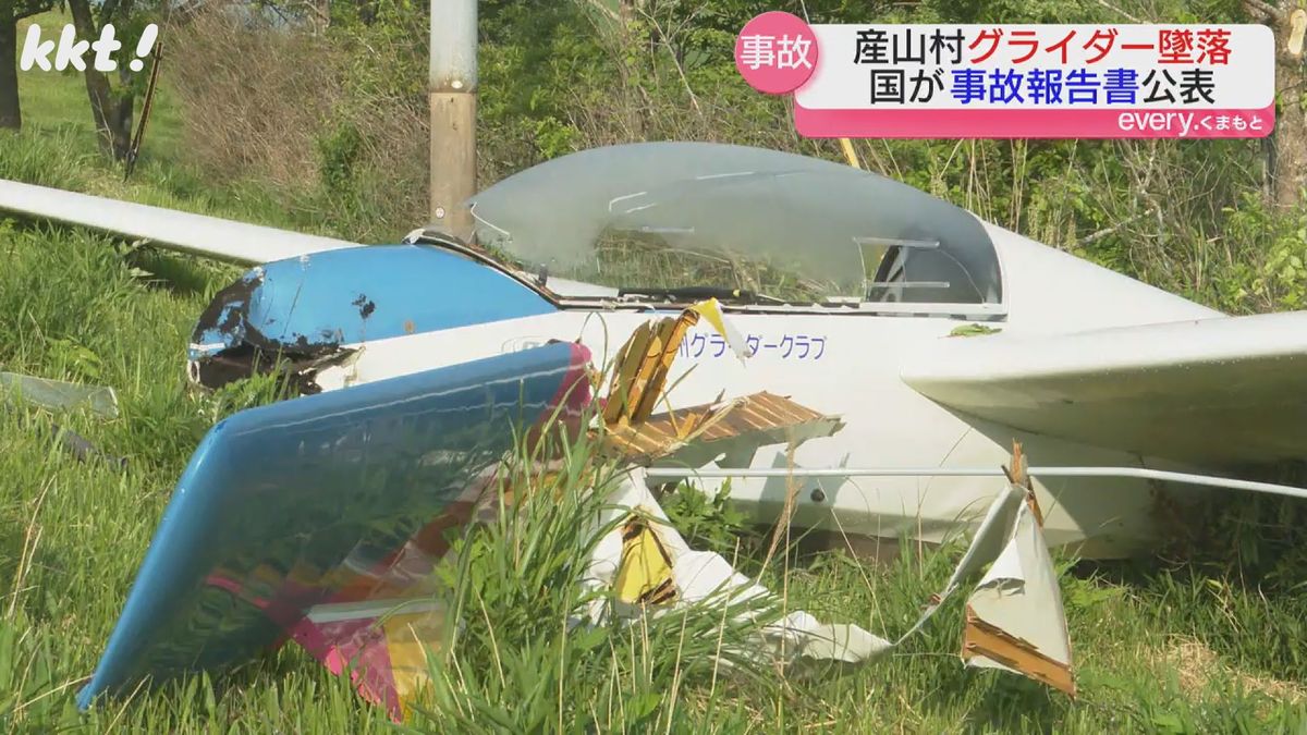 グライダー 死亡 事故