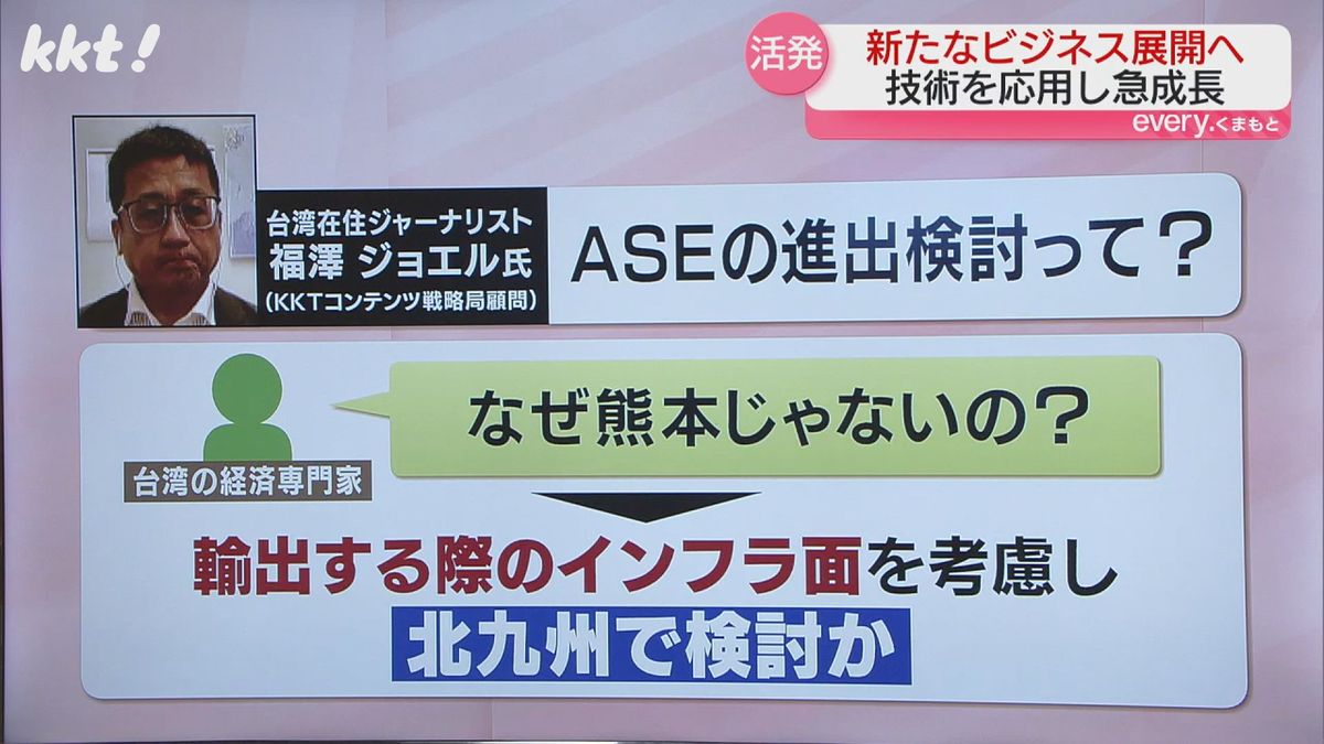 台湾の経済専門家はインフラを光亮氏北九州で検討との見方