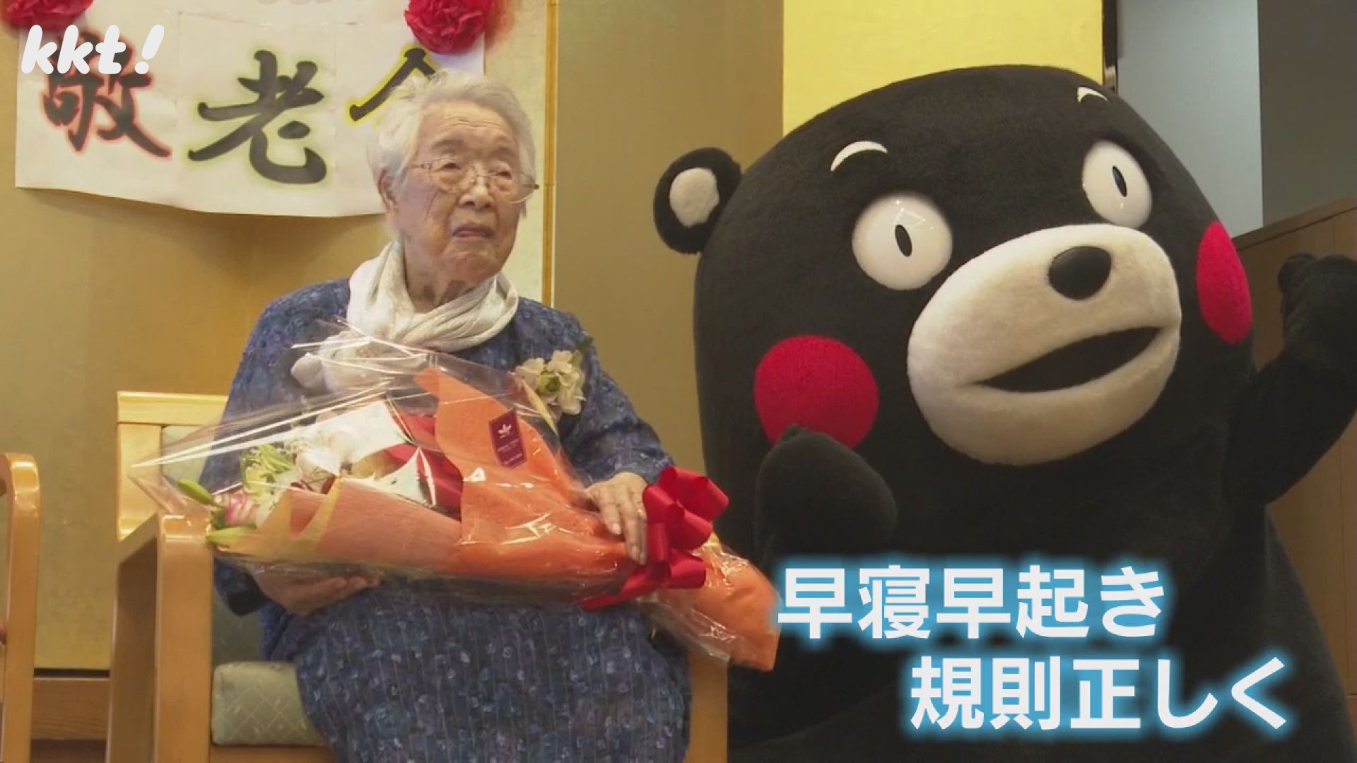長寿】100歳以上の人数が過去最多2174人に 最高齢者を知事が表敬（2024