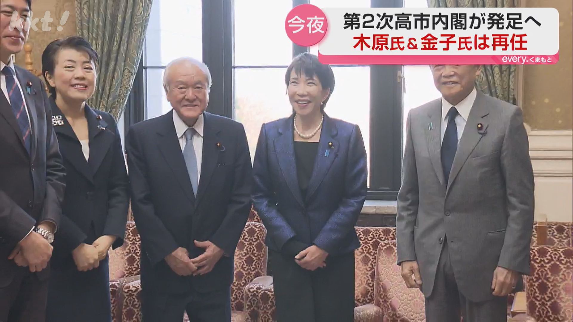 熊本選出の閣僚2人も続投 高市首相が第105代内閣総理大臣に（2026年2月