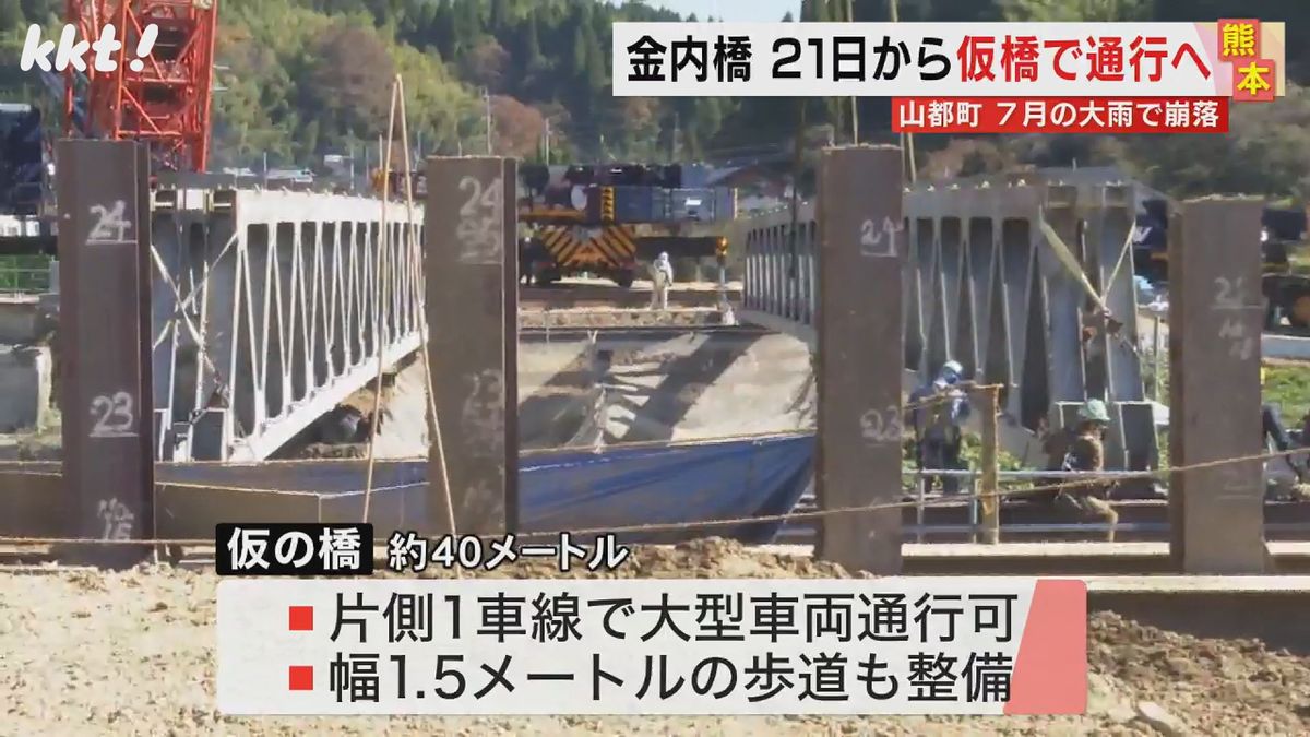 仮橋は大型車両も通行可で歩道も整備