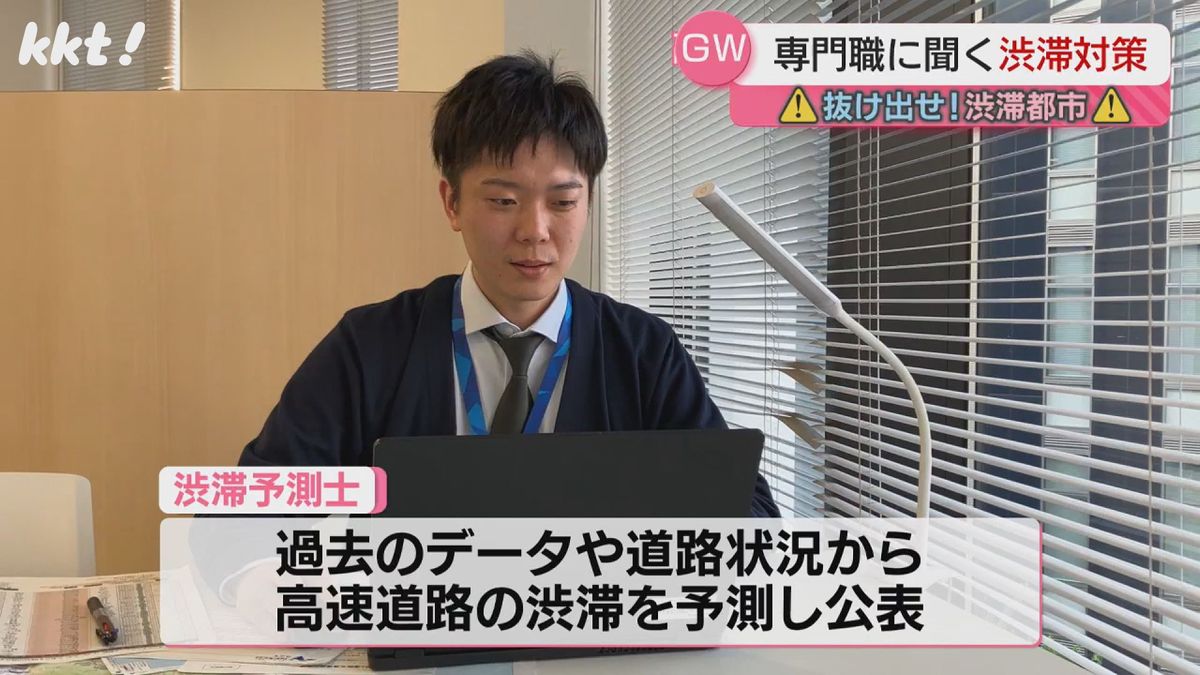 過去のデータや道路状況を元に高速道路の渋滞を予測