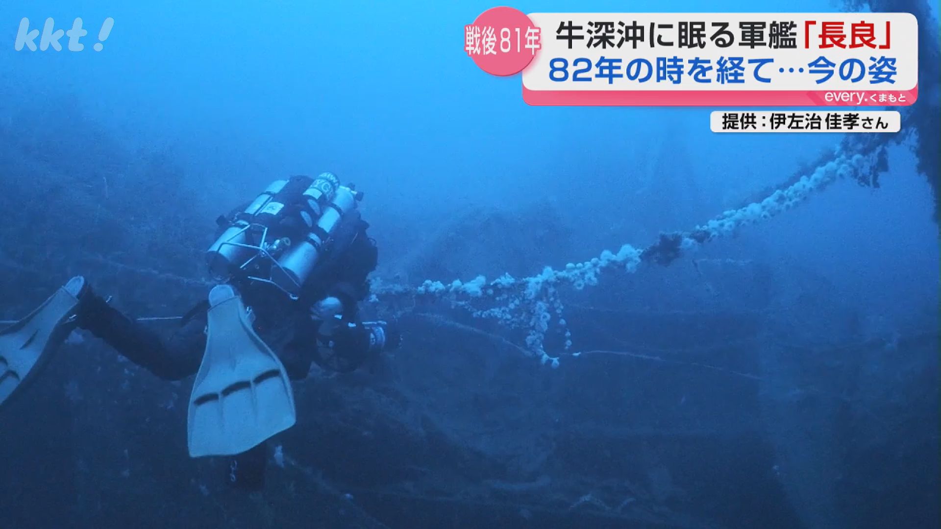 軍払下げ 戦後の残像】乗組員348人が犠牲に…戦時中に撃沈された熊本・天草牛深