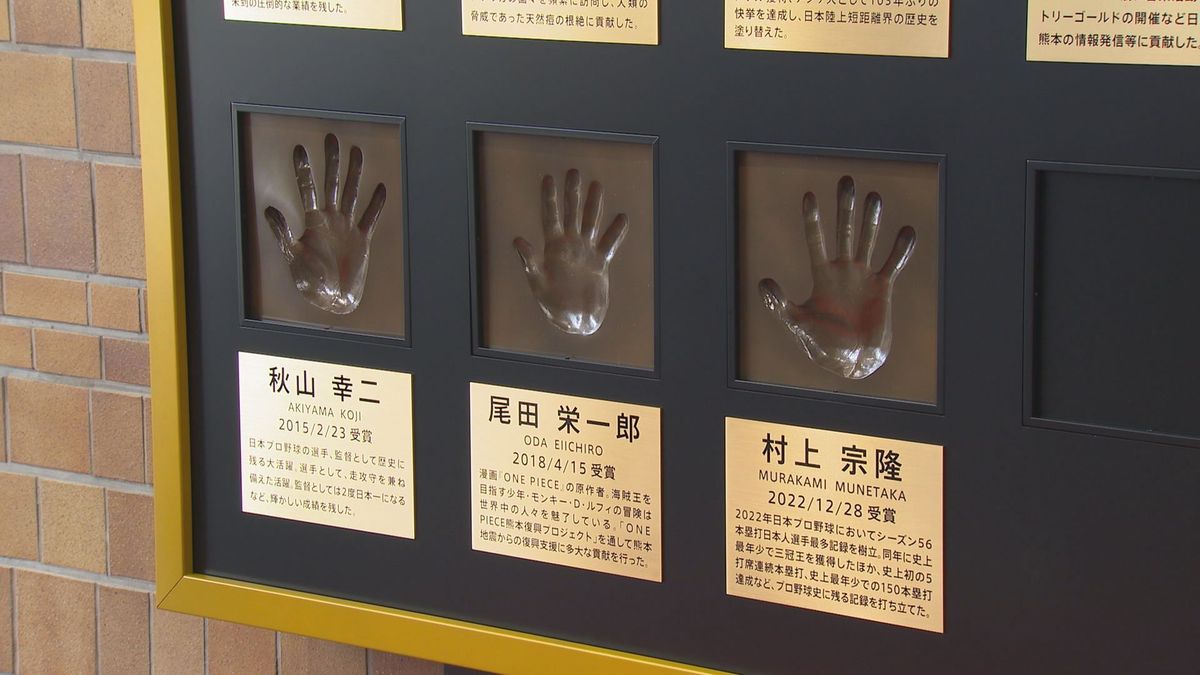 秋山幸二さん、尾田栄一郎さん、村上宗隆選手の手形
