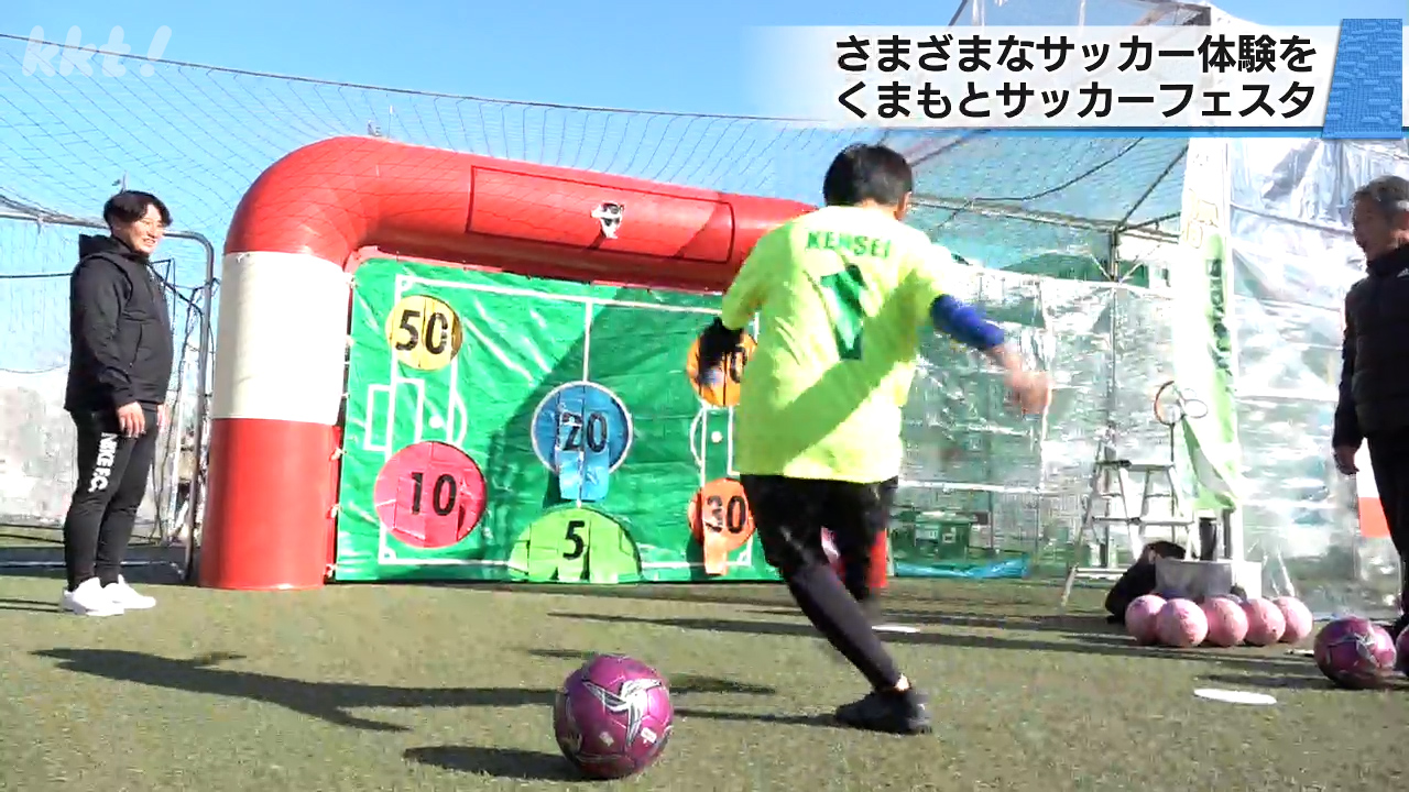 くまもとサッカーフェスティバル 元日本代表の巻誠一郎さんが海外での