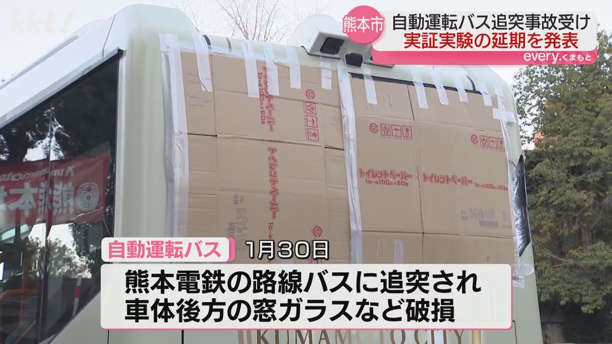 車体後方の窓ガラスなど破損