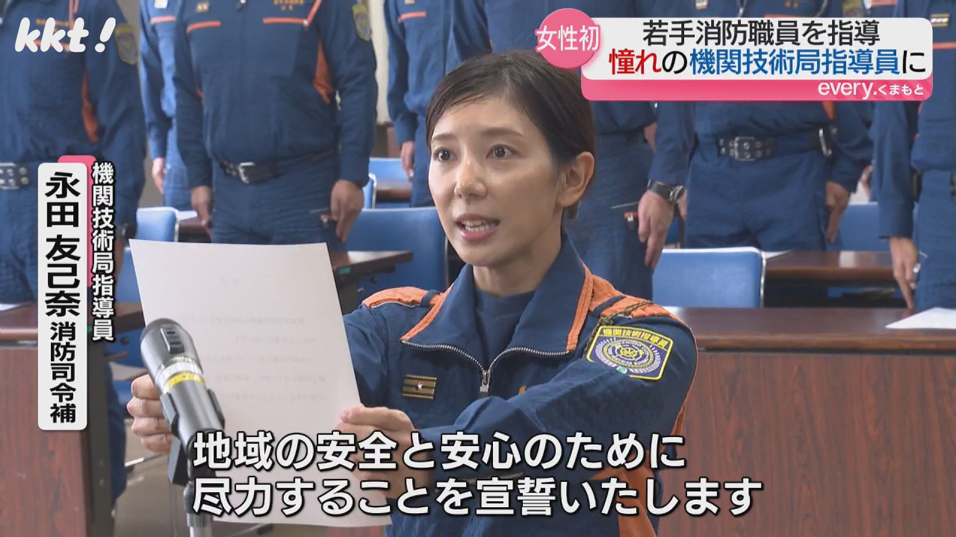 いつかなりたい」初の女性職員認定 消防局で機関技術局指導員の認定式