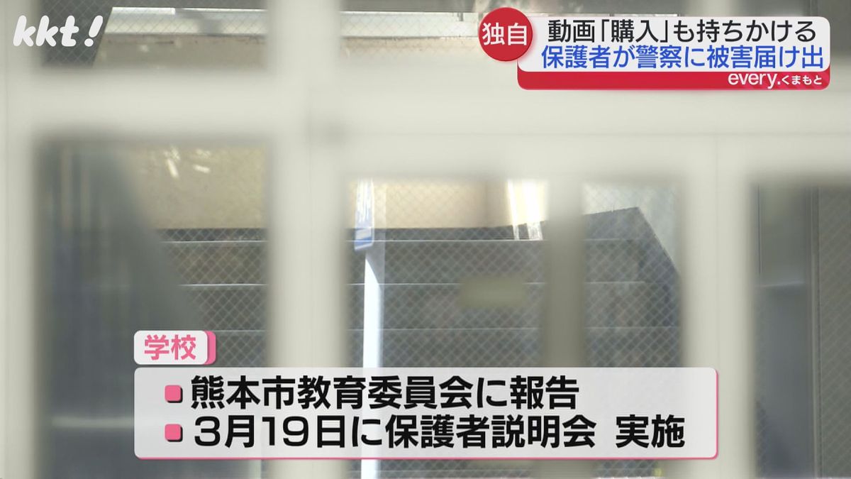  小中学生の着替え　盗撮 独自】男子中学生が教室で女子生徒の着替えを盗撮 複数の男子生徒に購入持ちかける 熊本市（2025年3月31日掲載）｜KKT NEWS NNN