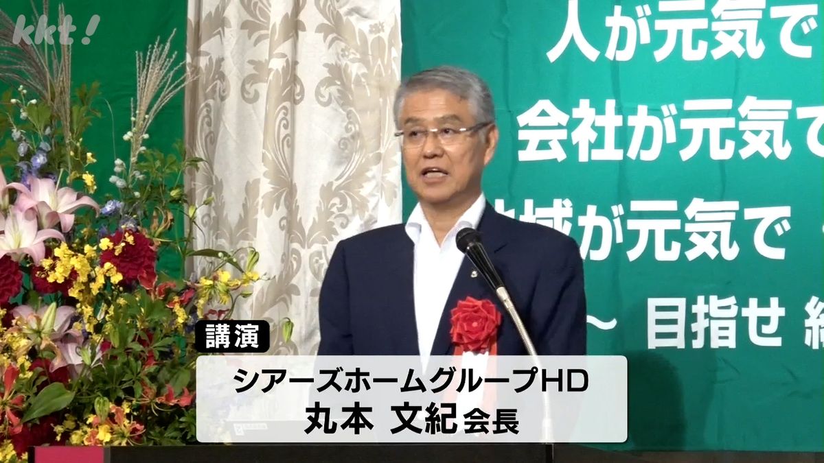 講演する丸本文紀氏