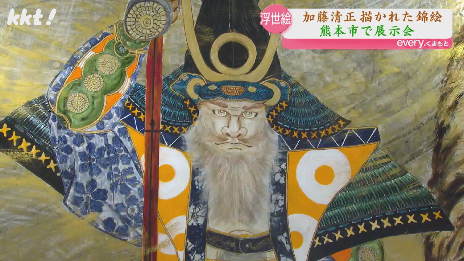 虎退治”の加藤清正に寄り添う虎」作者の思いとは？加藤神社「錦絵展