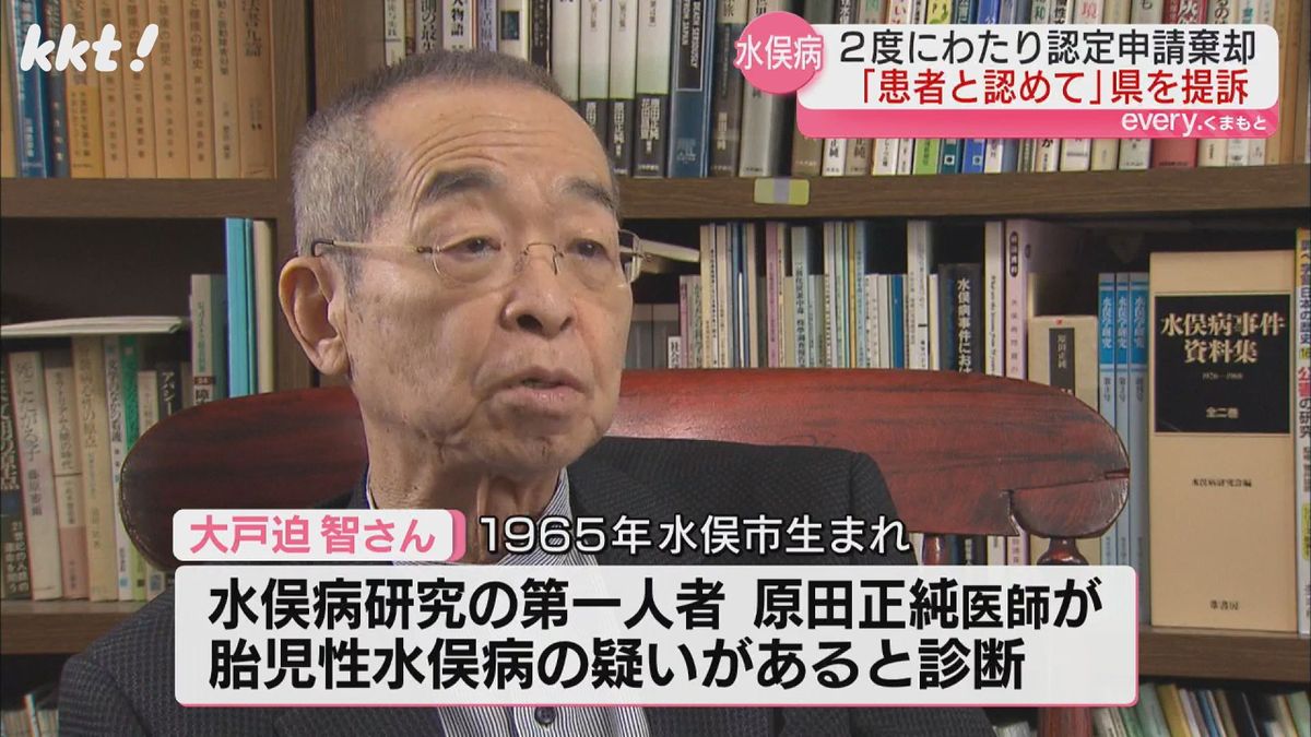 水俣病研究の第一人者、原田正純医師が胎児性水俣病の疑いがあると診断