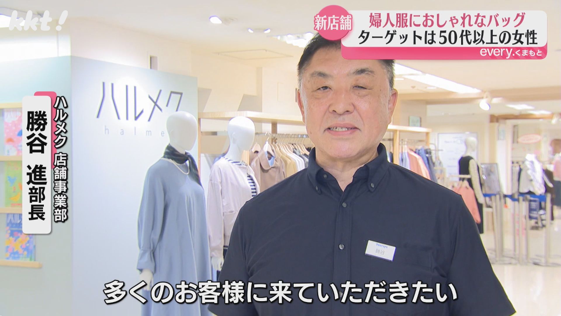 コレクション 服 通販 店頭