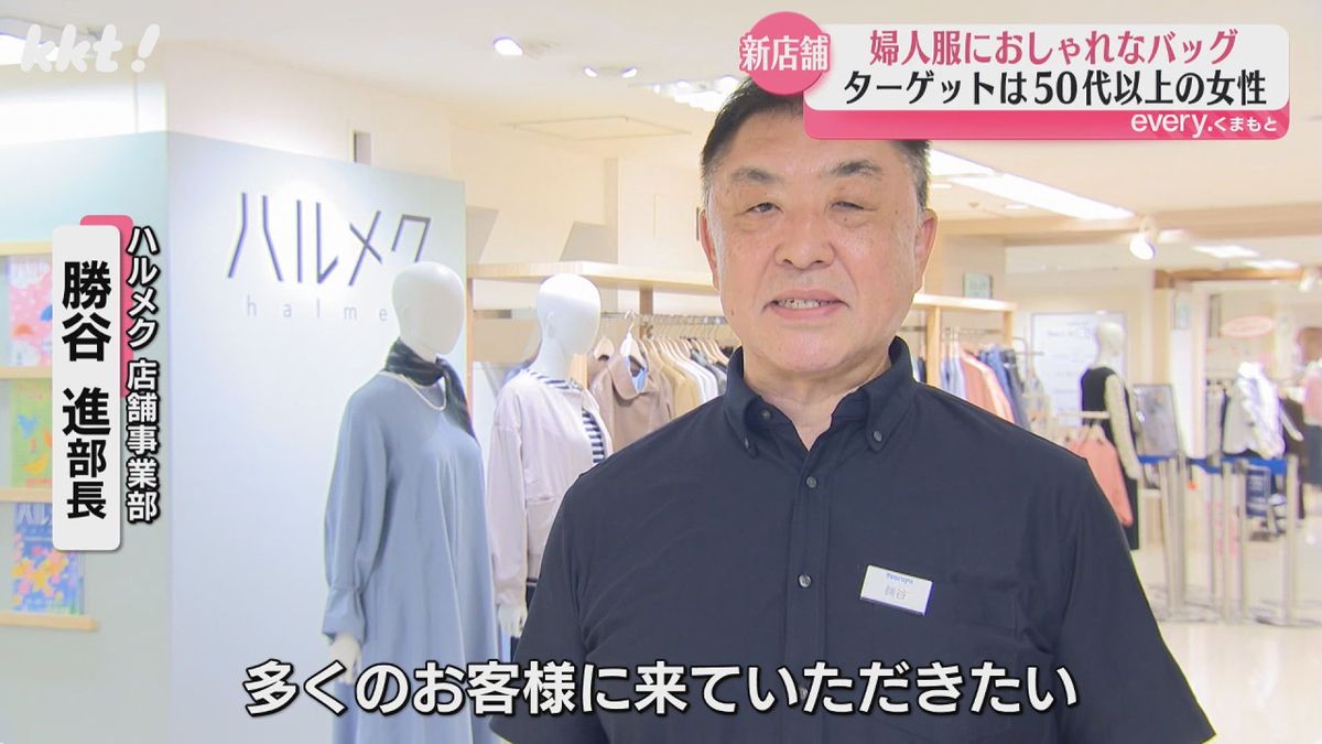 ハルメク店舗事業部 勝谷進部長