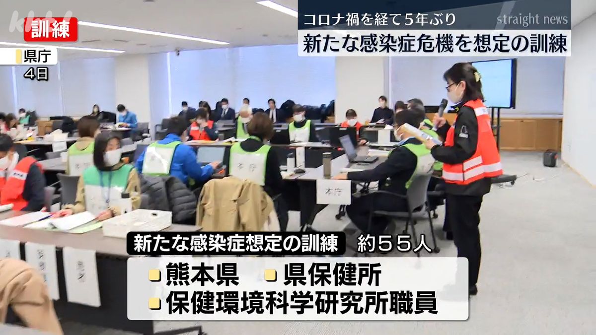 新たな感染症想定の訓練に約55人参加