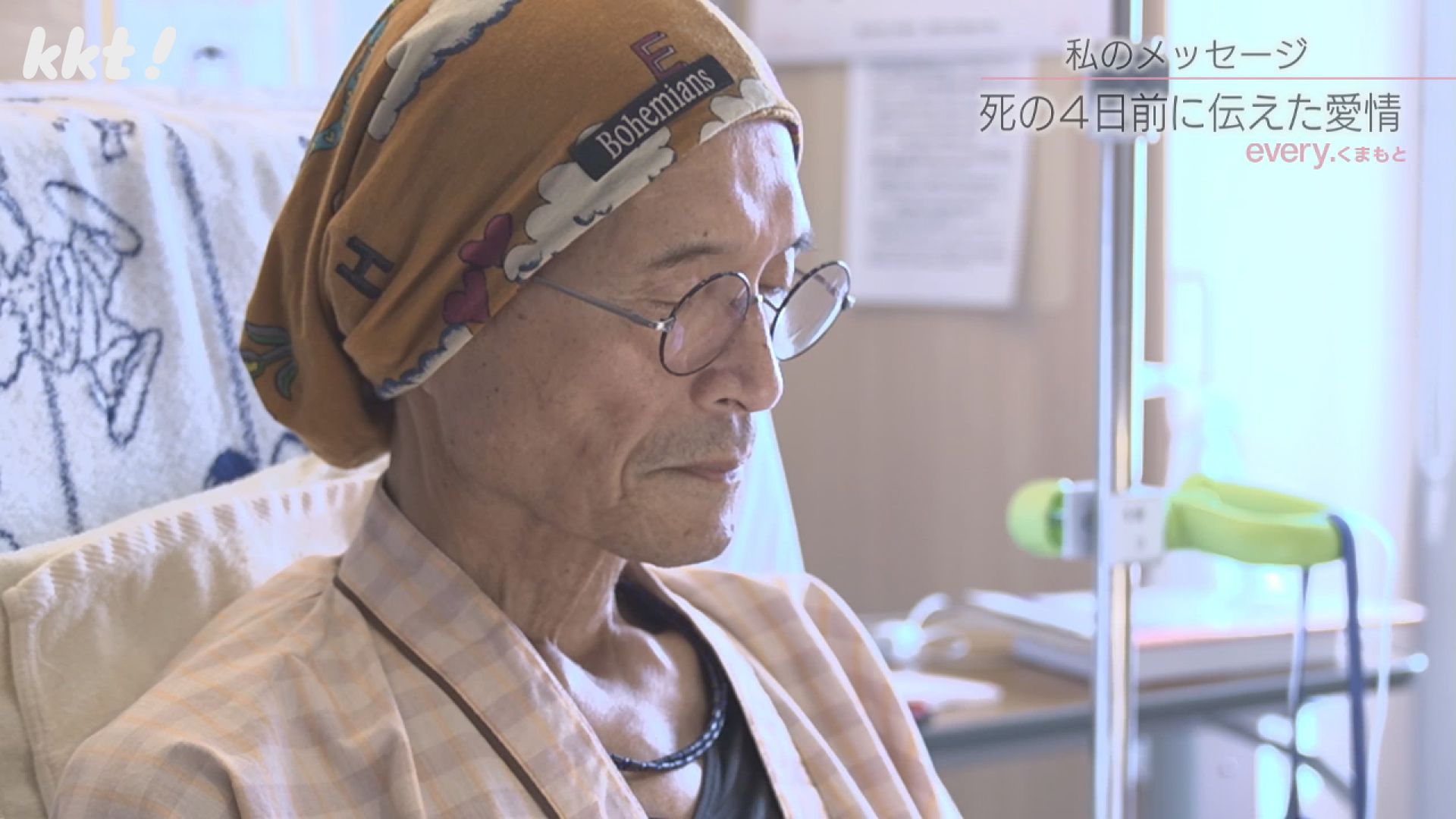 死の4日前に語った…娘への愛あふれたメッセージ がんと闘った男性の
