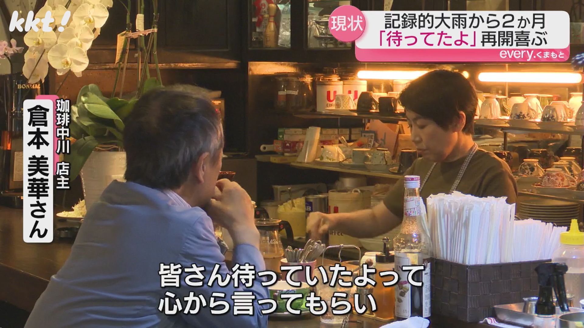 全然話が進まない｣記録的大雨から2か月 裏山のがけ崩れでいまだに自宅