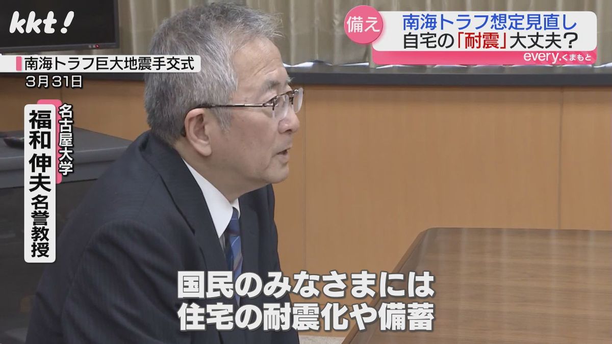 福和伸夫 名古屋大学名誉教授