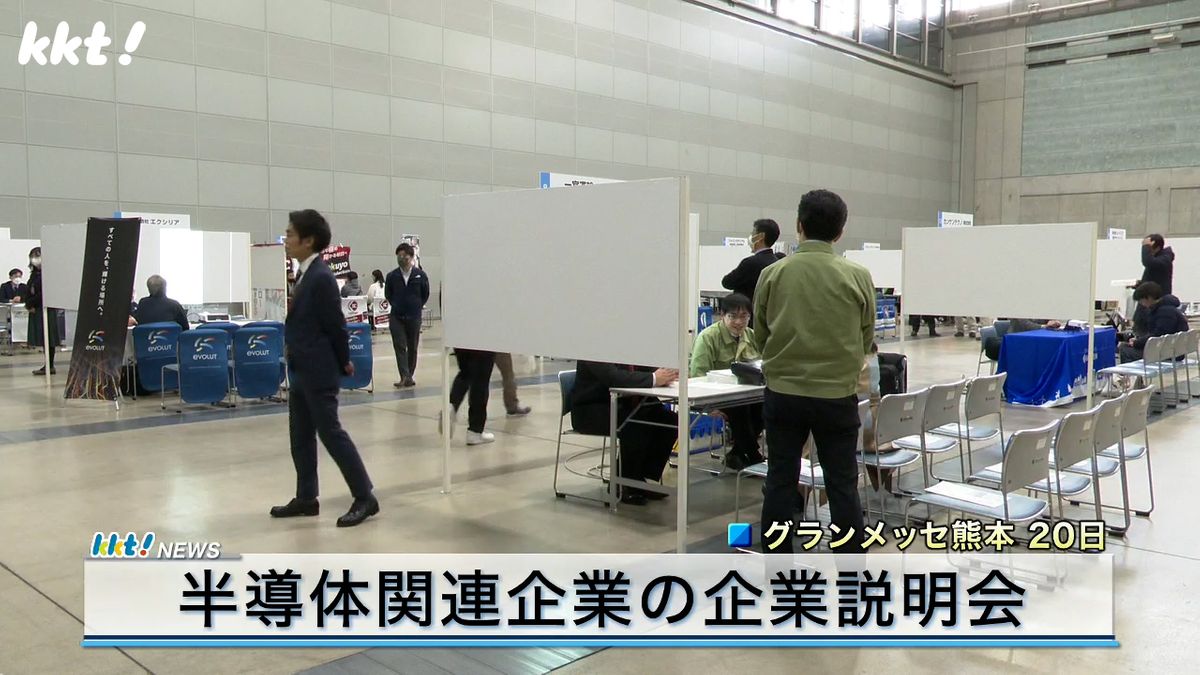 半導体関連の企業説明・就職相談会　31社が出展　JASMに人気