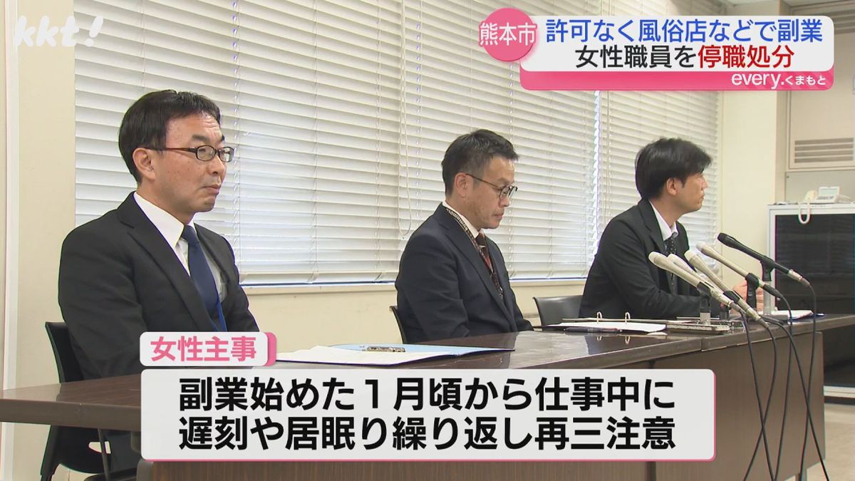 副業を始めた1月頃から仕事中に遅刻や居眠りを繰り返し再三注意