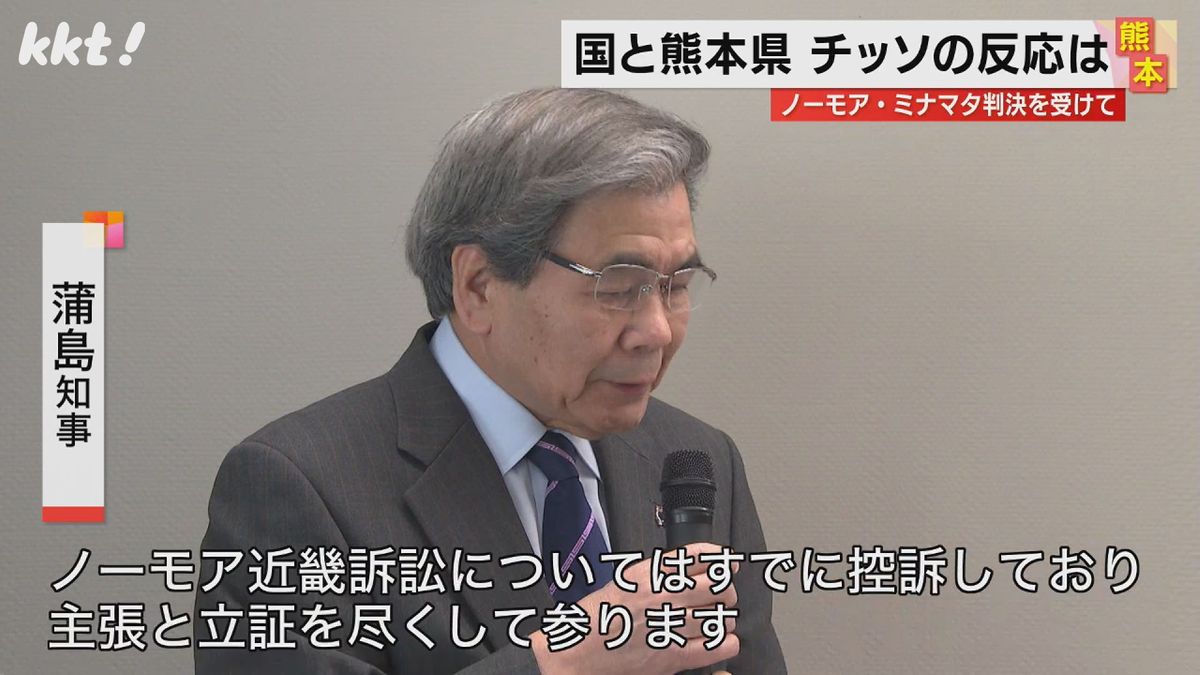 熊本県 蒲島郁夫知事