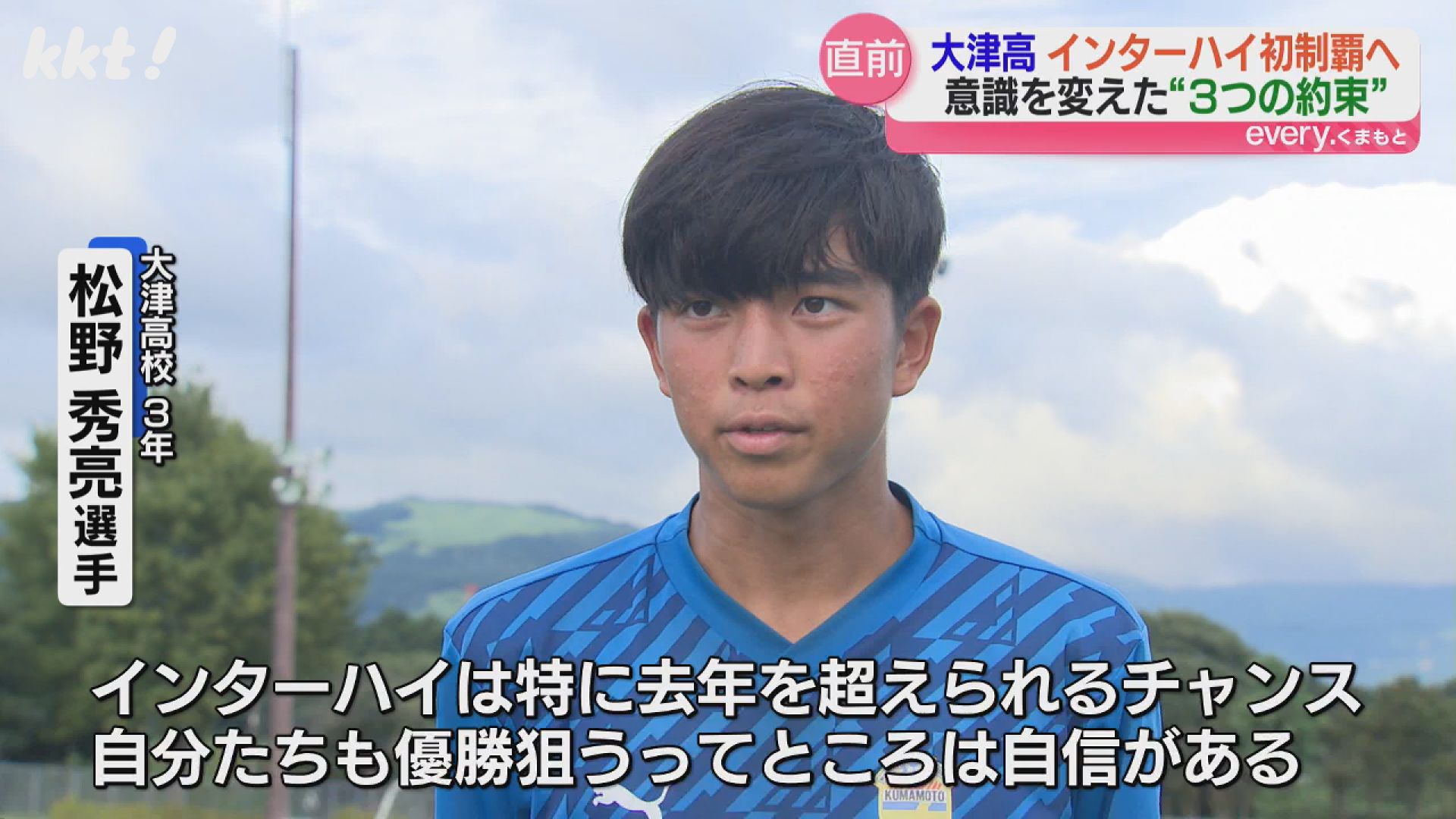 大津高校サッカー2019年度インターハイシャツ 上下 値段交渉可能！ 大津高校サッカー2019年度インターハイシャツ 上下 値段交渉可能