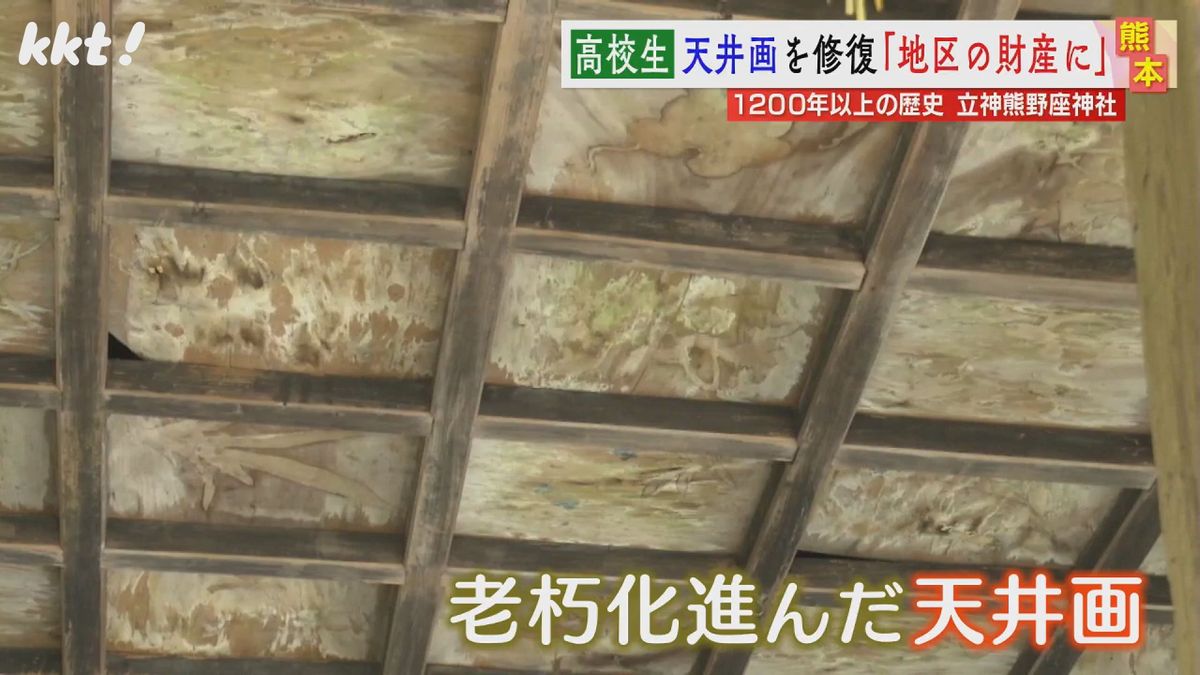 老朽化が進んだ立神熊野座神社の天井画
