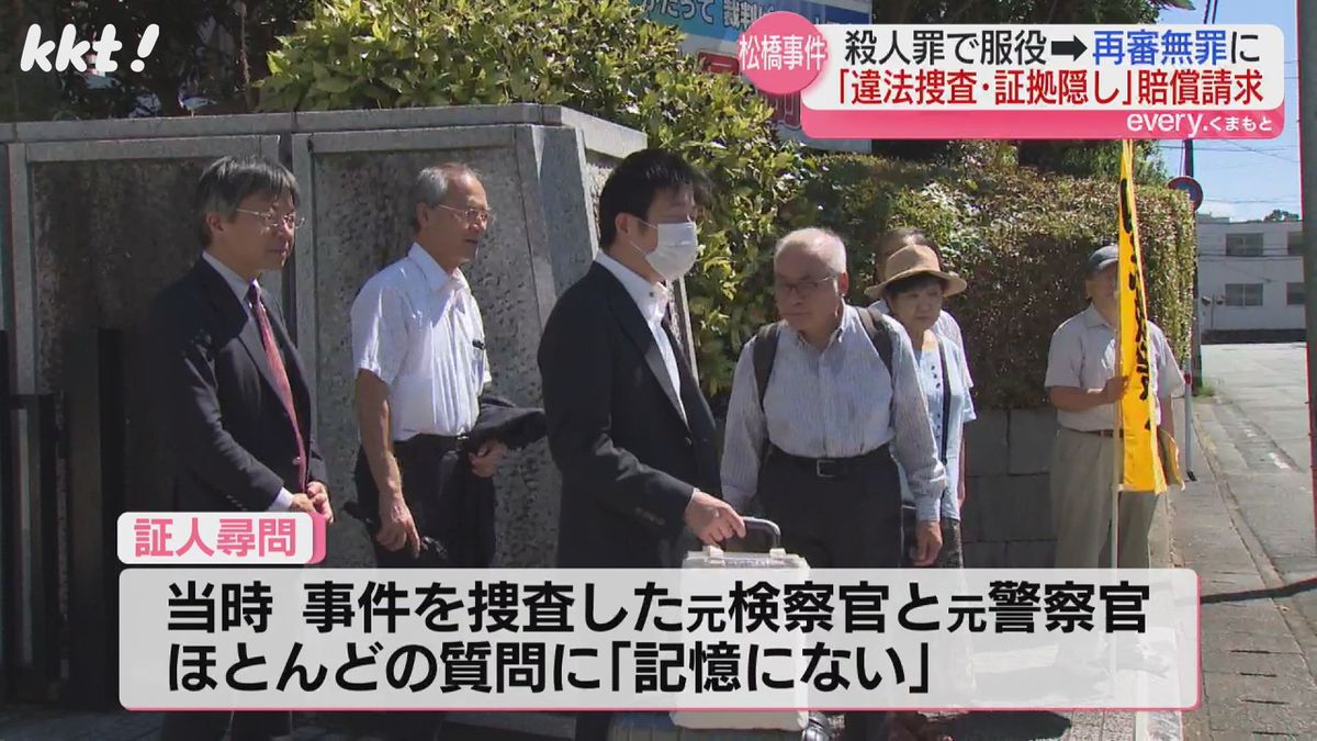 元検察官と警察官は証人尋問でほとんどの質問に｢記憶にない｣