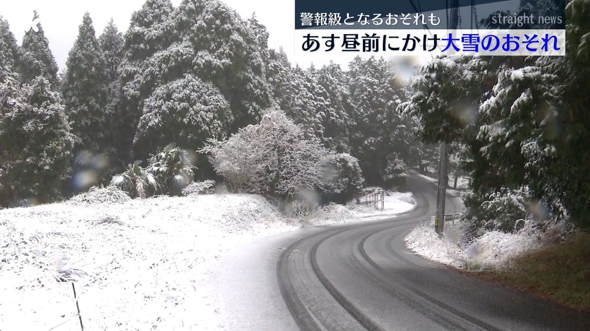 天草で積雪 熊本県内は22日昼前にかけ大雪のおそれ このまま降り続くと警報級のおそれも