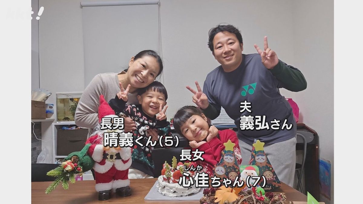 取材に協力いただいた藤本さん家族