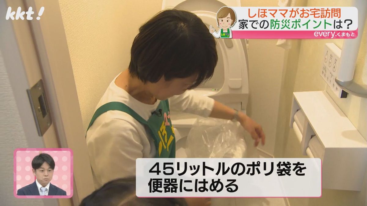 家にあるもので災害時のトイレ作り