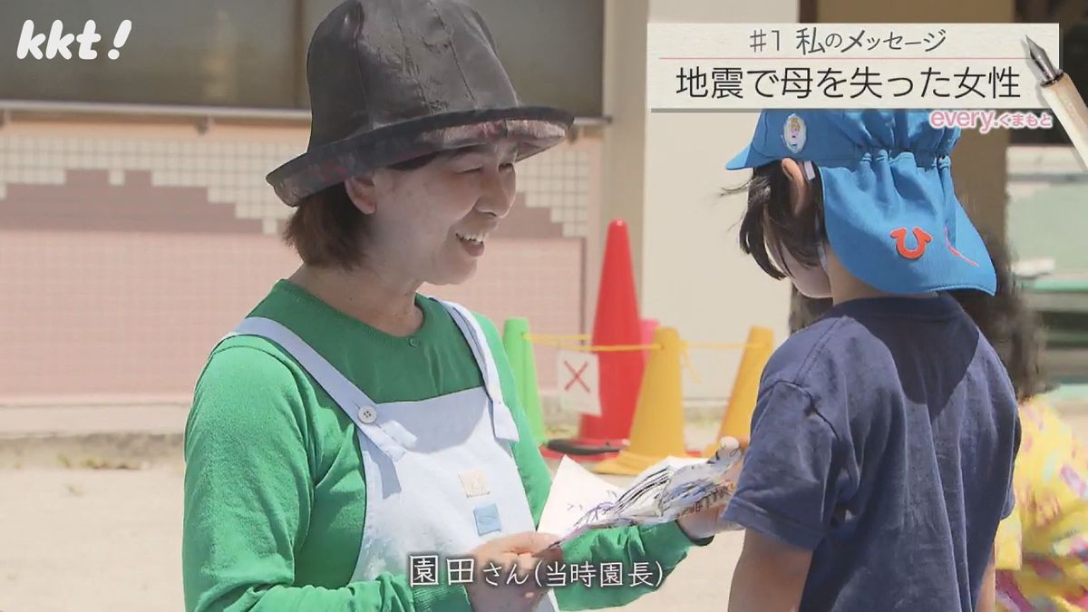 当時園長だった園田さん
