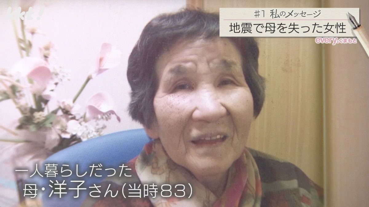 久美代さんの母・洋子さん