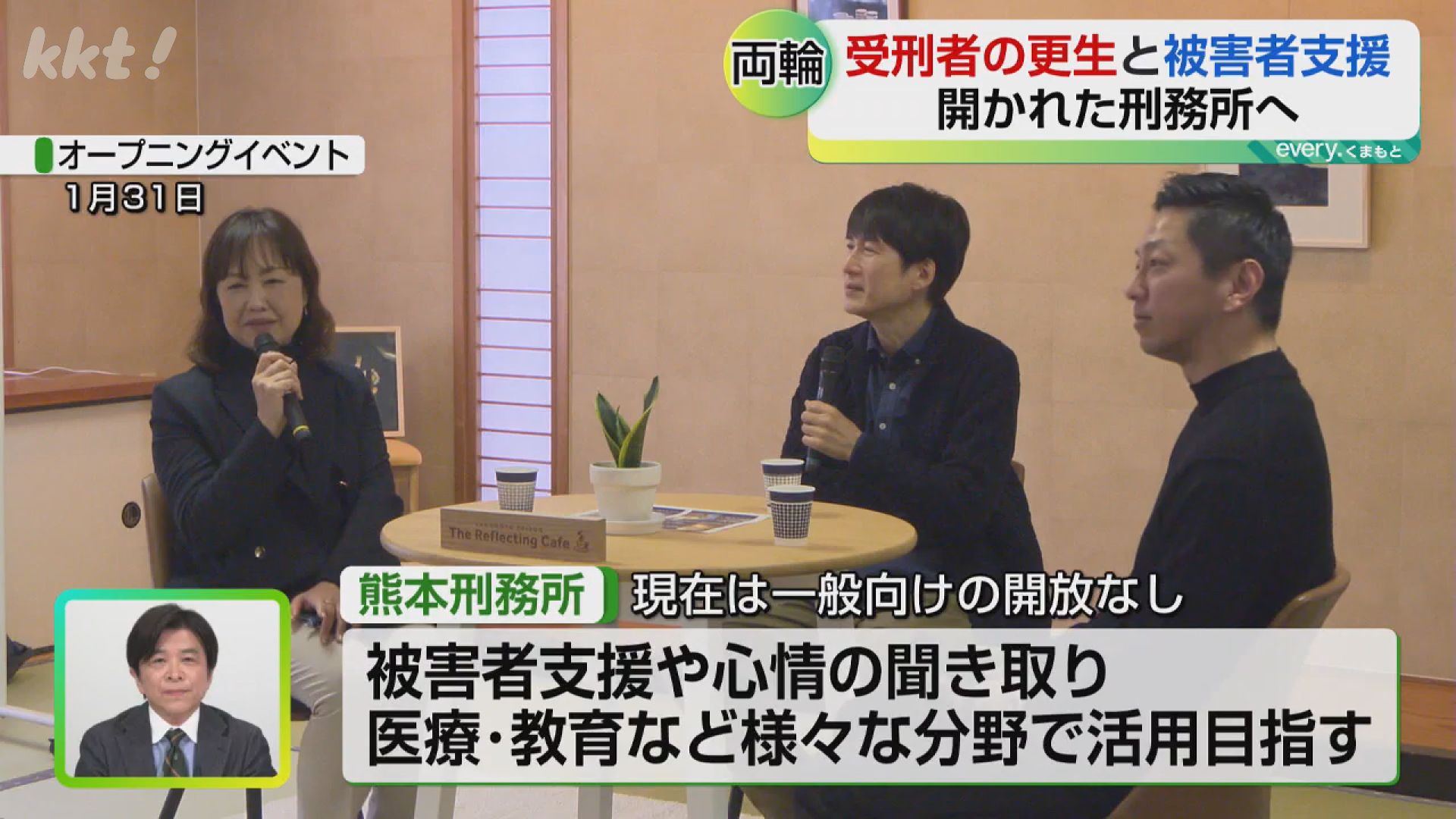 2ページ目 「懲らしめから更生へ」拘禁刑導入で変化する刑務所 受刑者