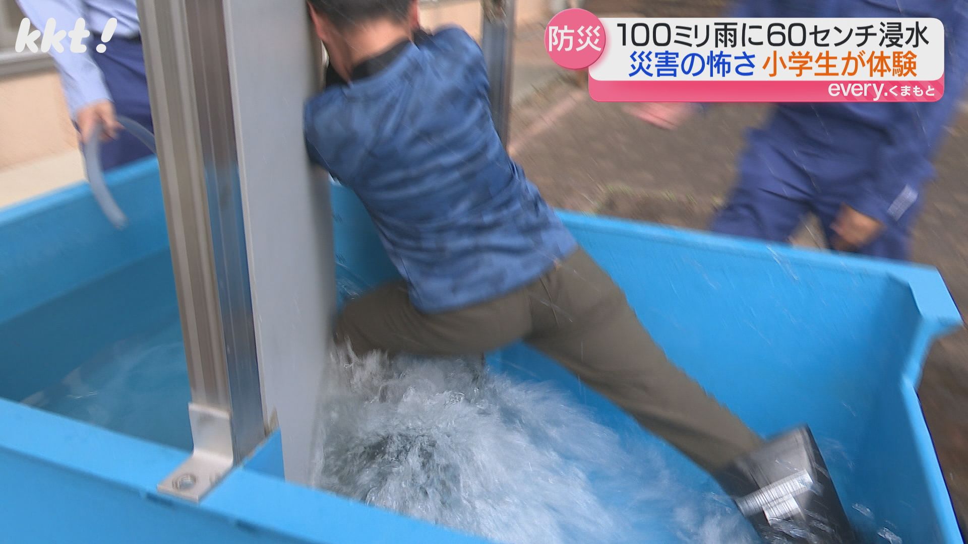 100ミリの雨」はどんな雨？小学校で体験型の防災学習（2025年10月29日