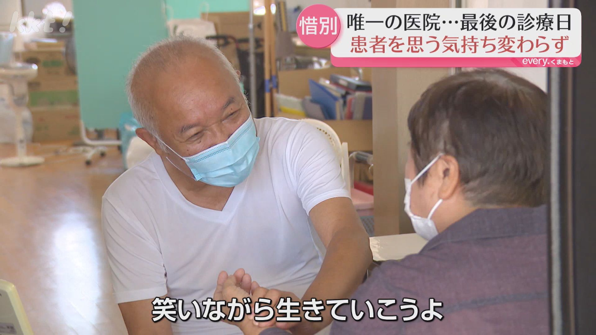 密着】震度7で｢危険｣判定も2日後に手書きの処方せん 宇城市豊野町唯一