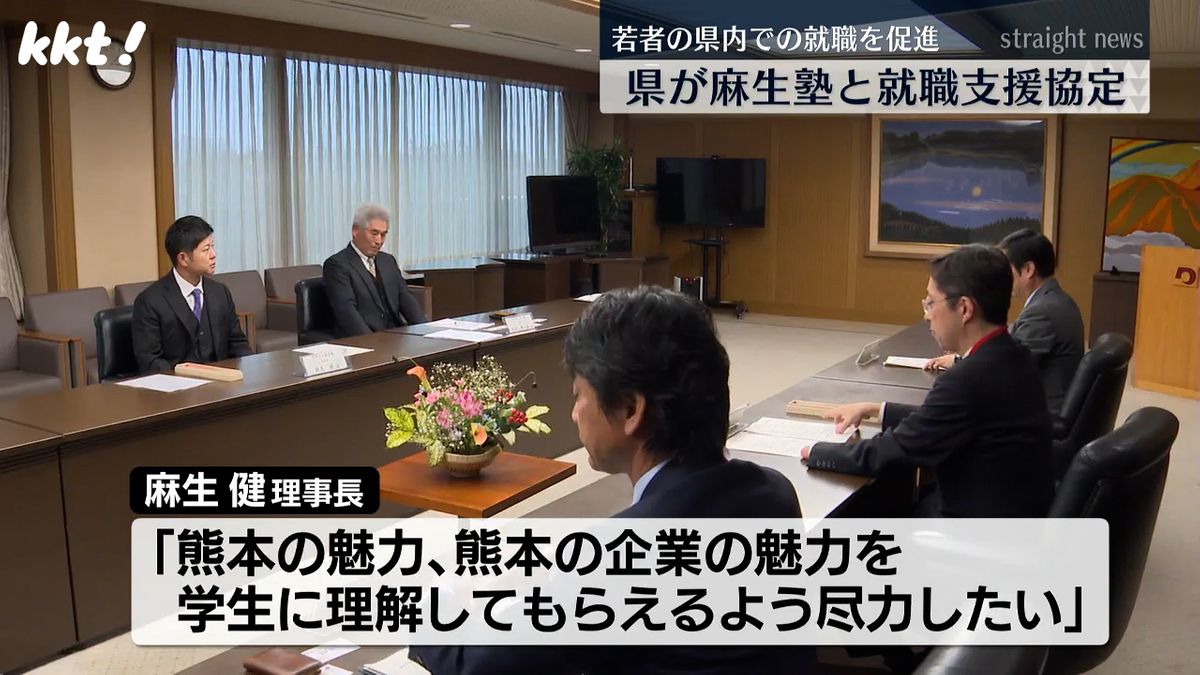 協定の締結式(26日･熊本県庁)