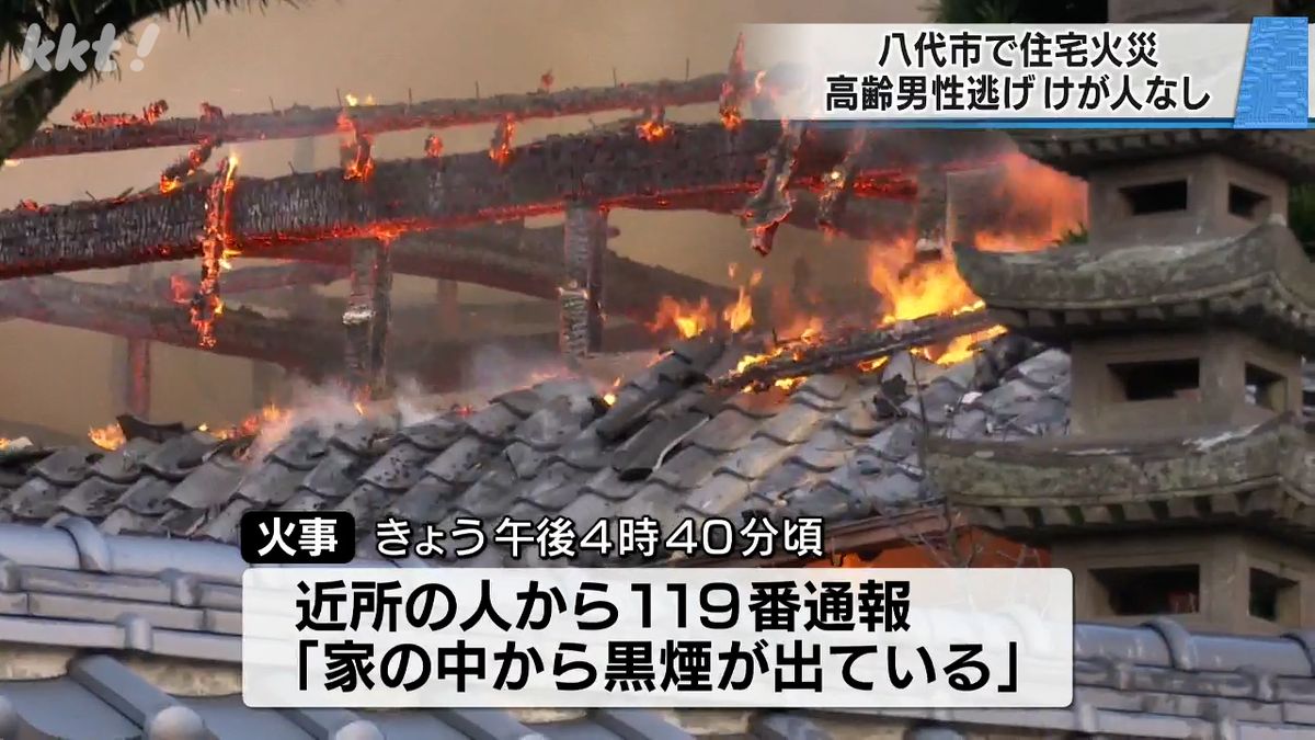 火事があった住宅(12日午後5時頃･八代市大福寺町)