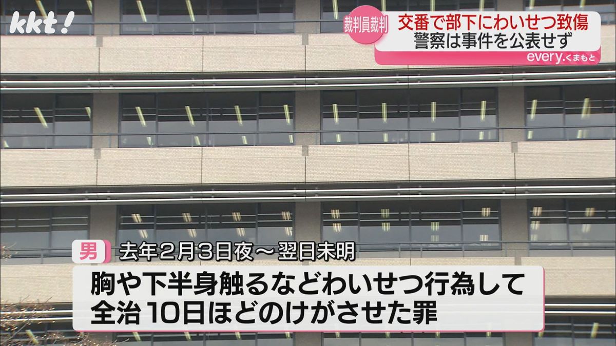 部下の女性にわいせつな行為をしてけがをさせた罪に問われる