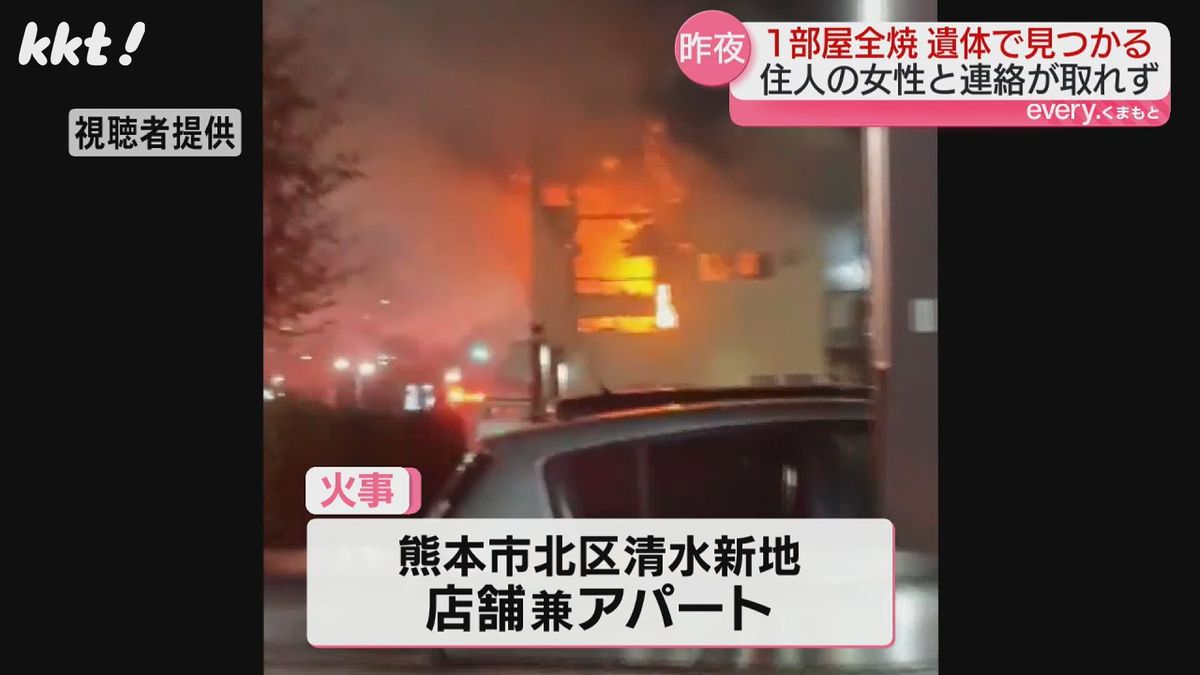 火事があった店舗兼アパート