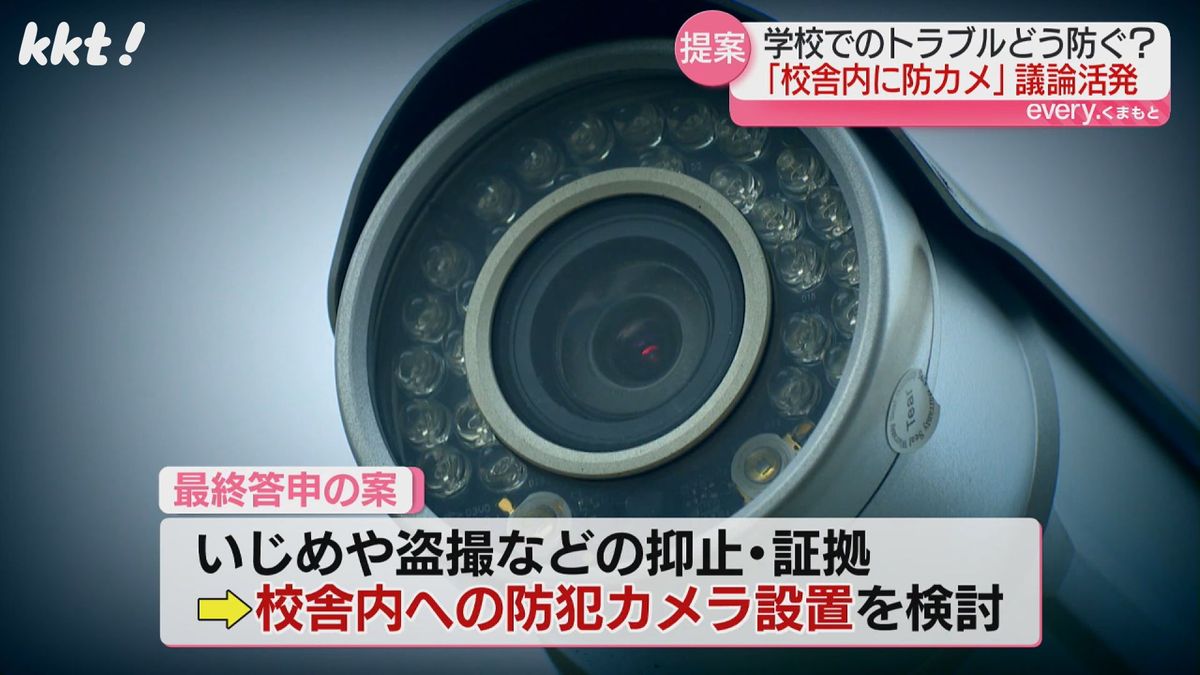 校舎に防犯カメラ? 文科省｢政令市での導入は聞いたことがない｣ 熊本市の教育行政審議会で議論