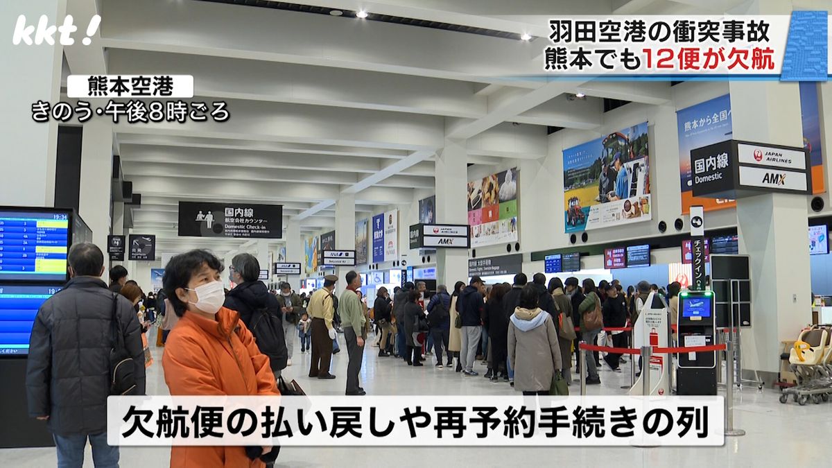 「コロナ明けにぎわった正月」Ｕターンラッシュピークも羽田空港の事故で空の便に影響